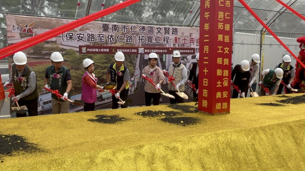 仁德區文賢路拓寬動土  斥資12.6億打造南北交通動脈 預計118年完工