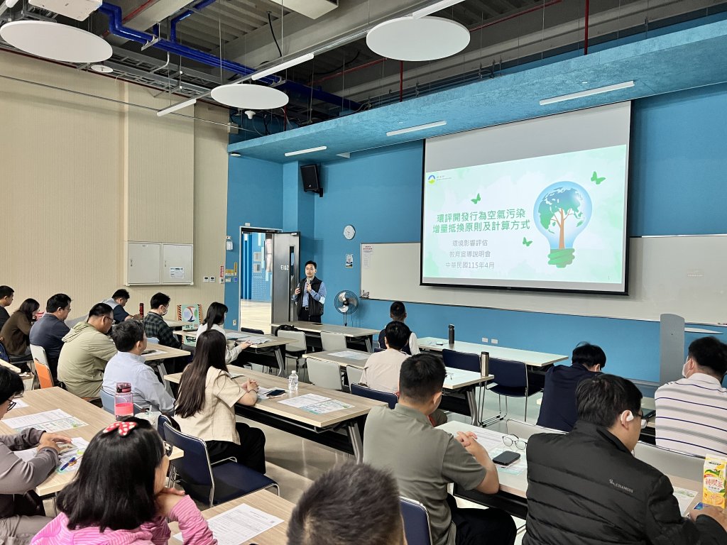 空污增量抵換新制 環保局強化環評開發減量責任