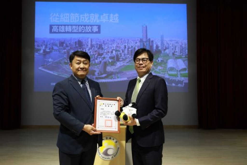高雄大學《卓越講座》邀高雄市長陳其邁 以「機會永遠只留給準備好的人」解析城市轉型與治理