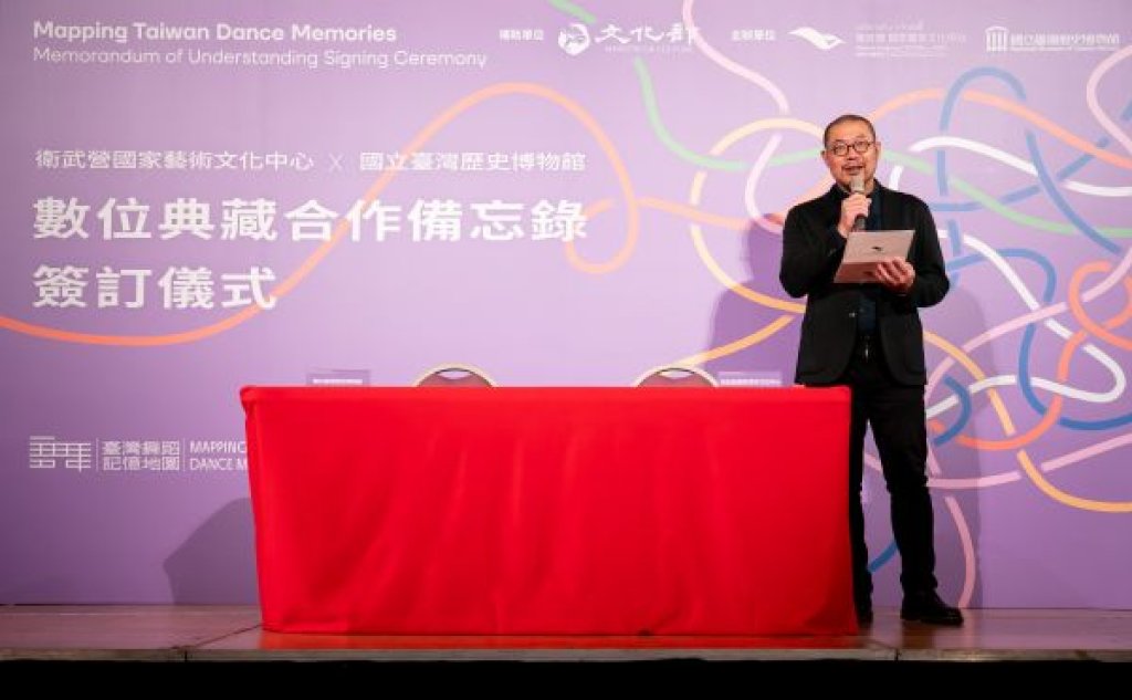 衛武營攜手臺史博、南藝大簽署MOU 推動「臺灣舞蹈記憶地圖」計畫