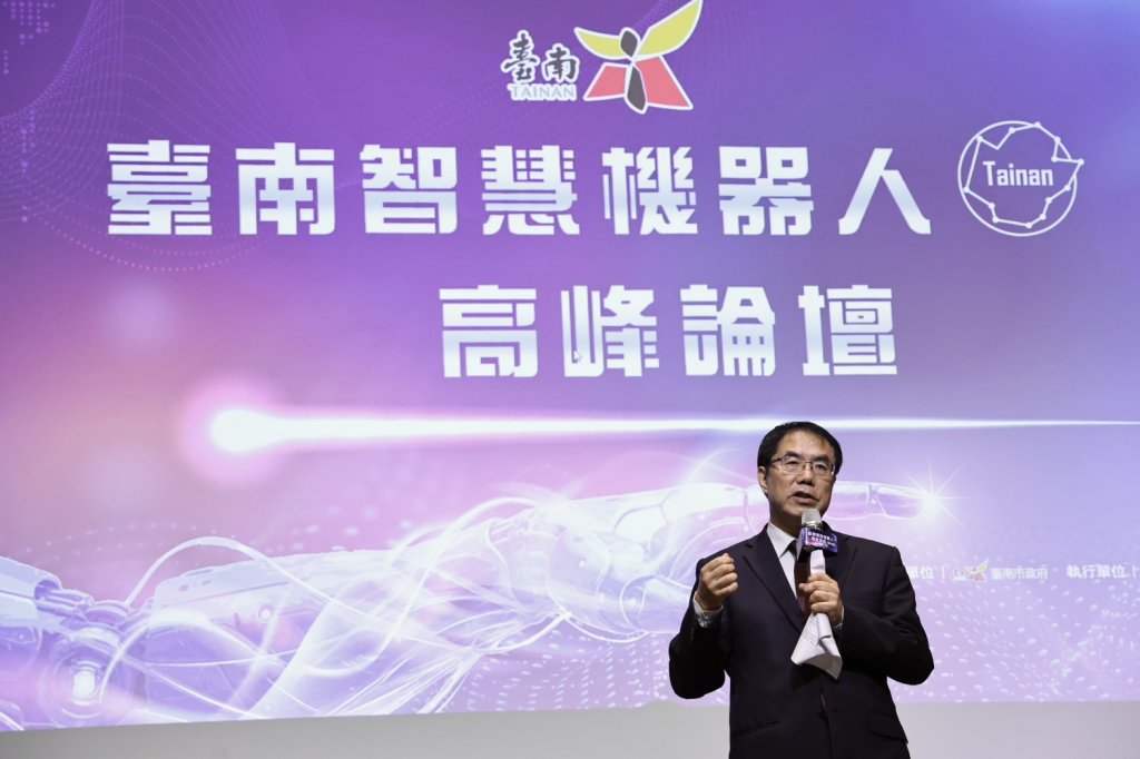 台南智慧機器人高峰論壇登場 結合產官學研尋找南市關鍵定位