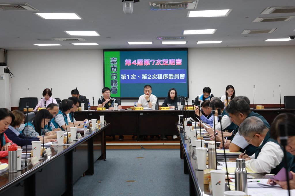 臺南市議會召開程委會 將訂4月17日起召開第7次定期會
