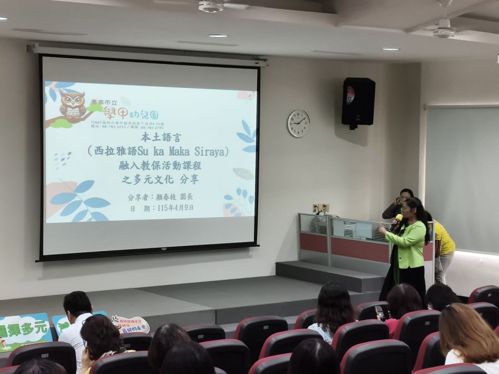 推動本土語言沉浸式融入教保課程 南市辦理經驗分享說明會　