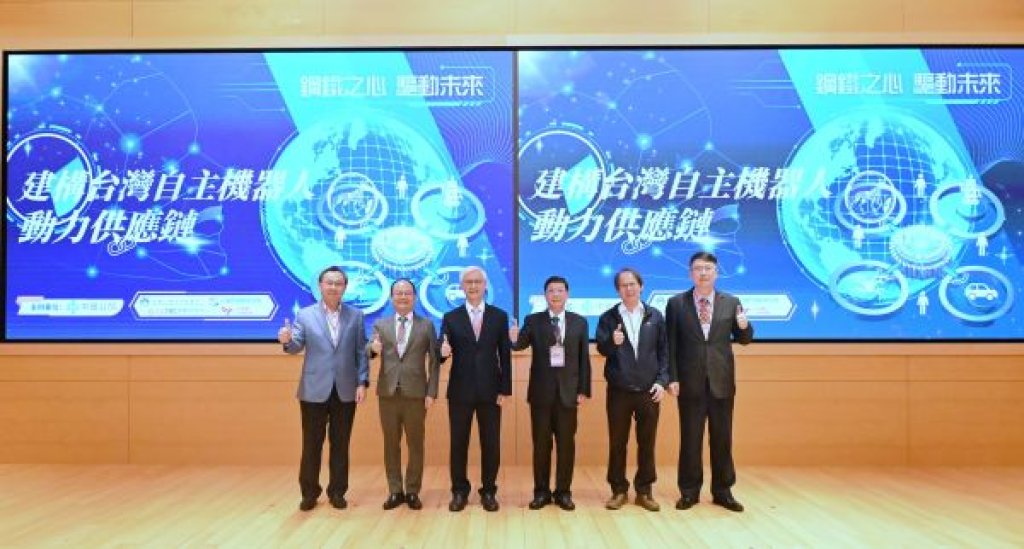 中鋼舉辦「建構台灣自主機器人動力系統供應鏈研討會」  串聯機器人動力系統自主化供應鏈