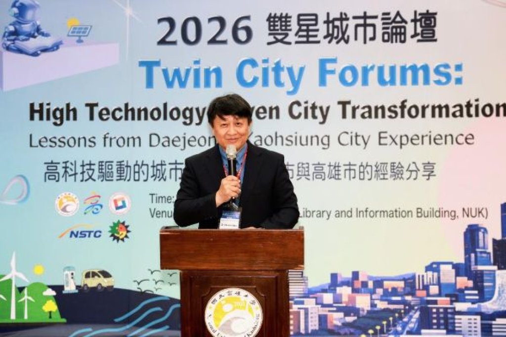 高雄大學攜手韓巴大學  促成高雄—大田雙星城市論壇　開啟跨國產官學鏈結新契機