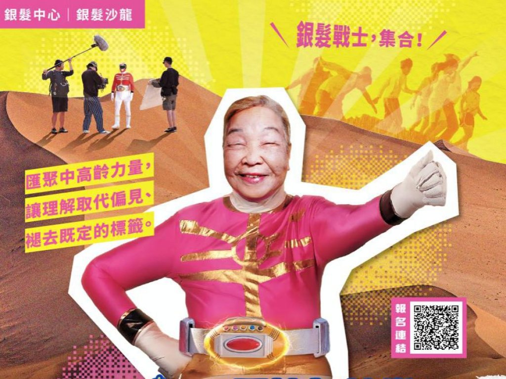 喚起銀髮活力再創人生舞台　桃竹苗分署4/15邀共賞《邀阿公阿嬤拍B級殭屍片》紀錄片放映暨映後座談