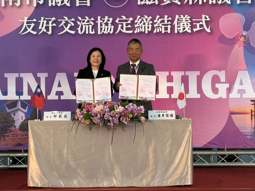 臺日交流再精進 臺南市議會與日本滋賀縣議會簽署友好交流協定