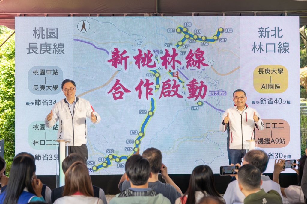 桃園直衝林口更輕鬆    新桃林線準備上場