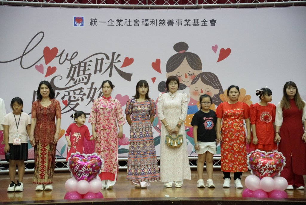 統一企業社會福利慈善事業基金會辦理母親節公益活動 場面溫馨感人