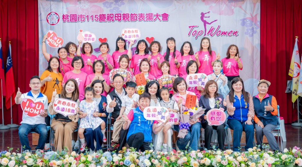 桃園市婦女會母親節表揚活動　張善政感謝媽媽們的辛勞