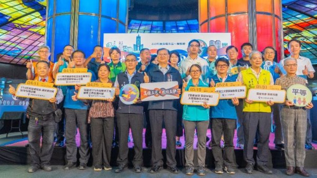 勞工有你我 團結更有力 「高雄五恁・團結五伊」勞動節系列活動開跑
