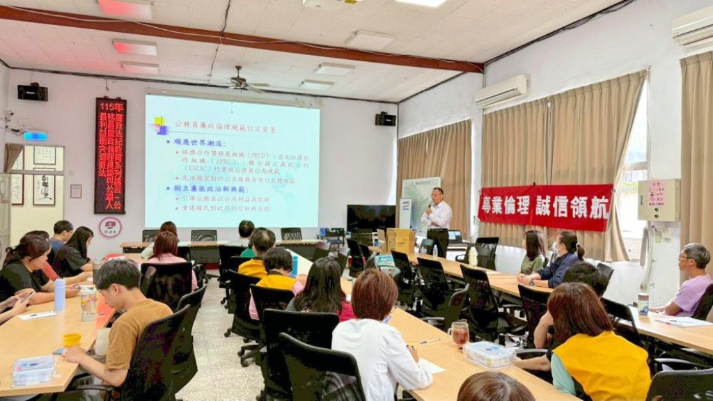 促進廉能政治x提升廉政效能　竹縣關西鎮公所廉政法紀教育講習強化公務員廉政倫理觀念