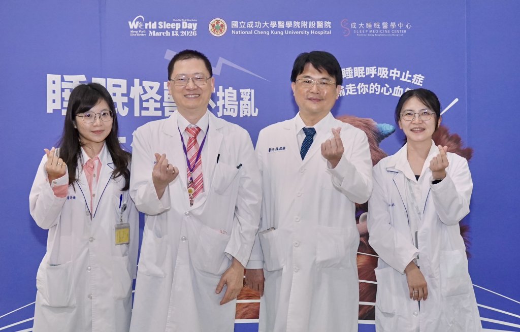 打呼不只是小問題！世界睡眠日 成大醫院揭睡眠警訊