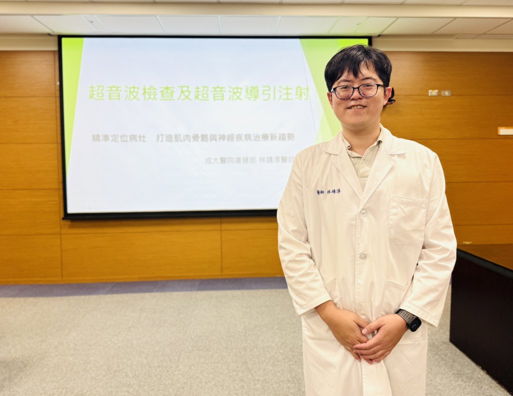 【超音波檢查與超音波導引注射】精準定位病灶　開創肌肉骨骼與周邊神經疾病治療新趨勢