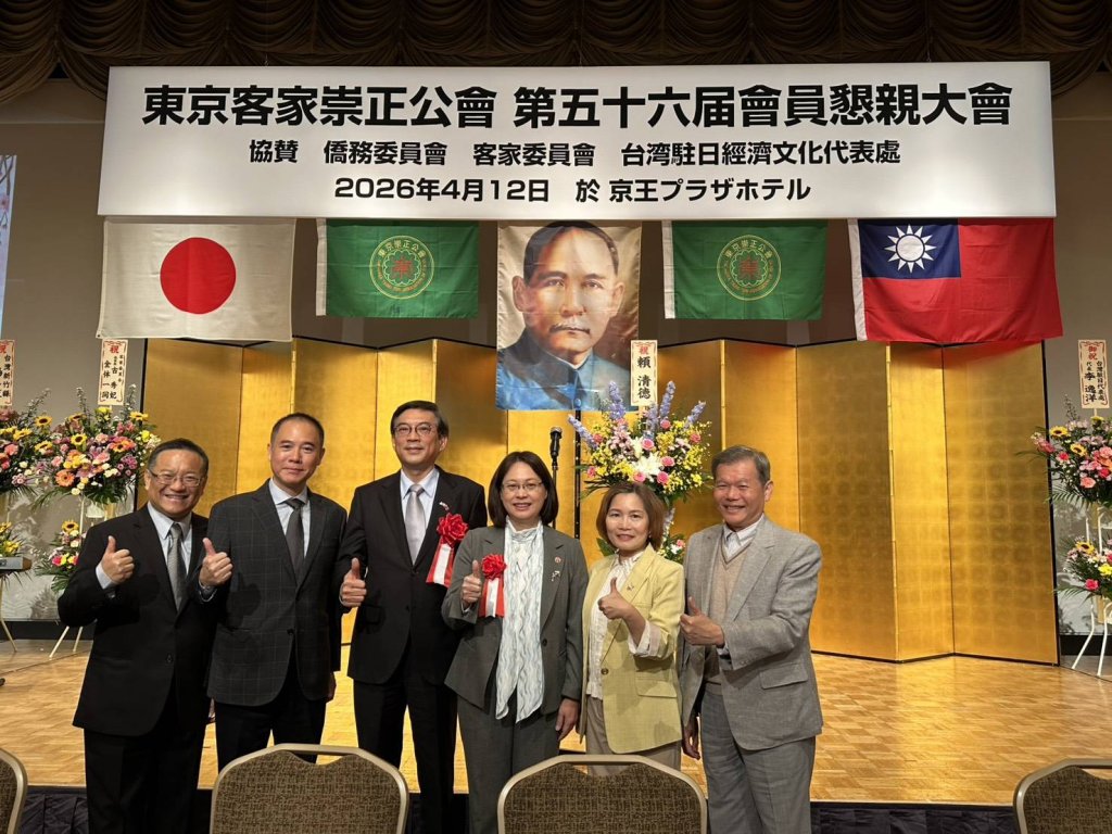 敦睦客誼｜ 賴香伶副縣長參加東京客家崇正公會會員懇親大會