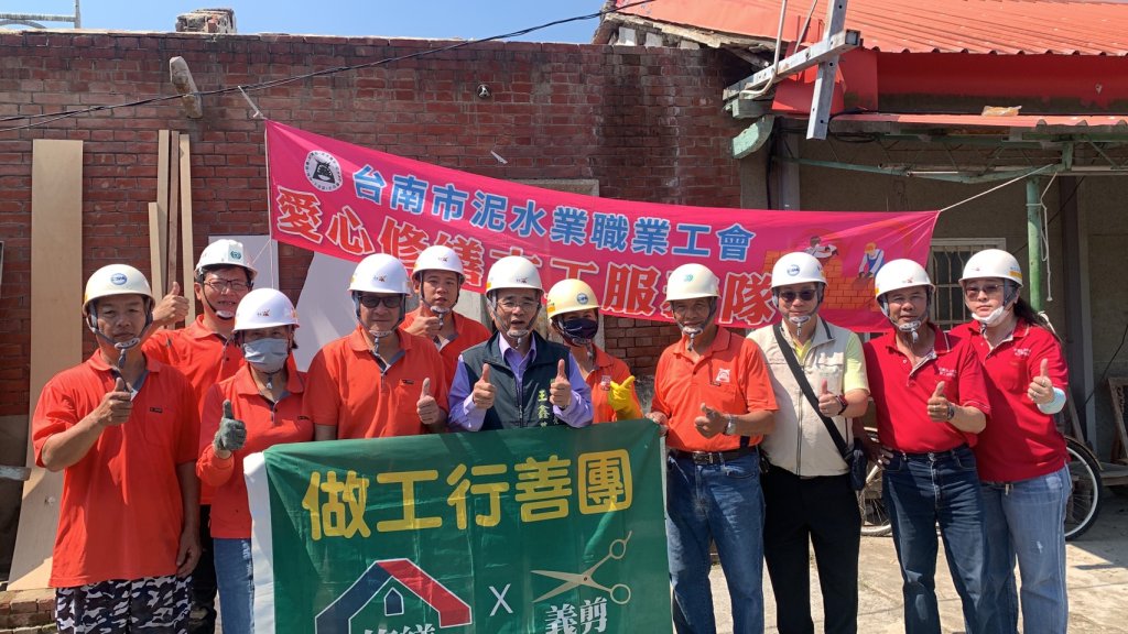 勞工局做工行善團利用假日為弱勢戶修繕房屋 盼弱勢都能擁有溫馨的家