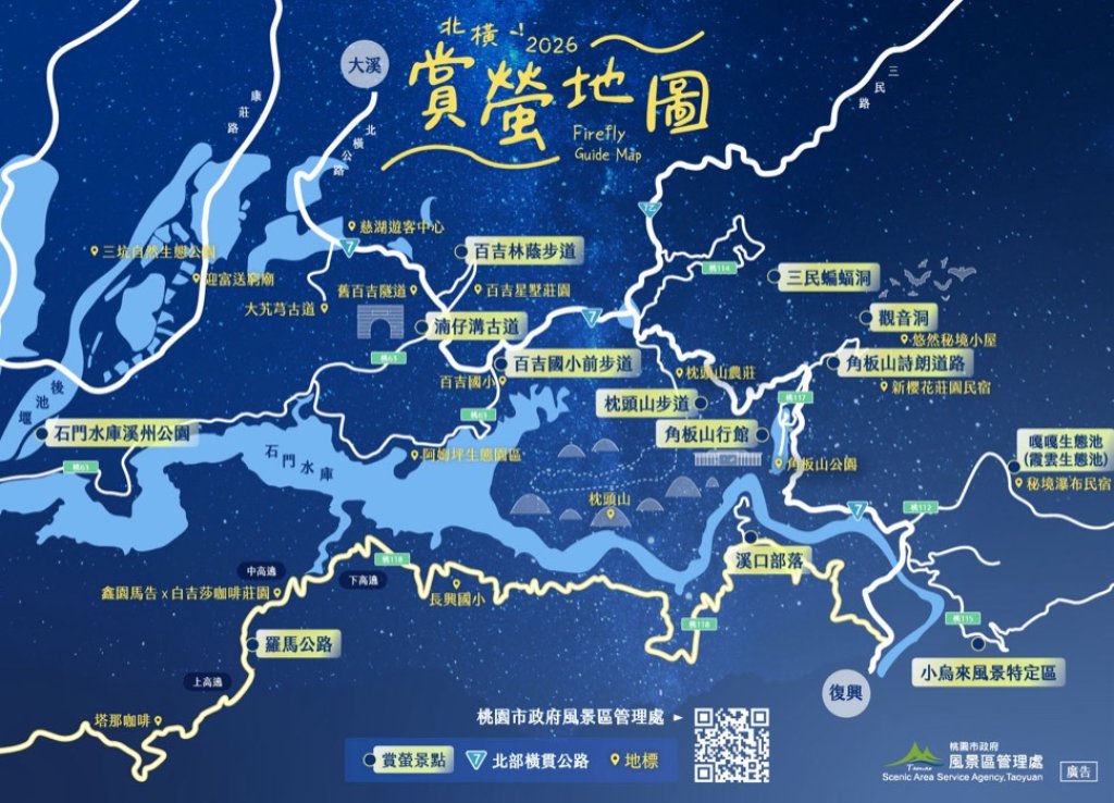 2026 桃園北橫賞螢季即將登場 跟著賞螢地圖追螢光