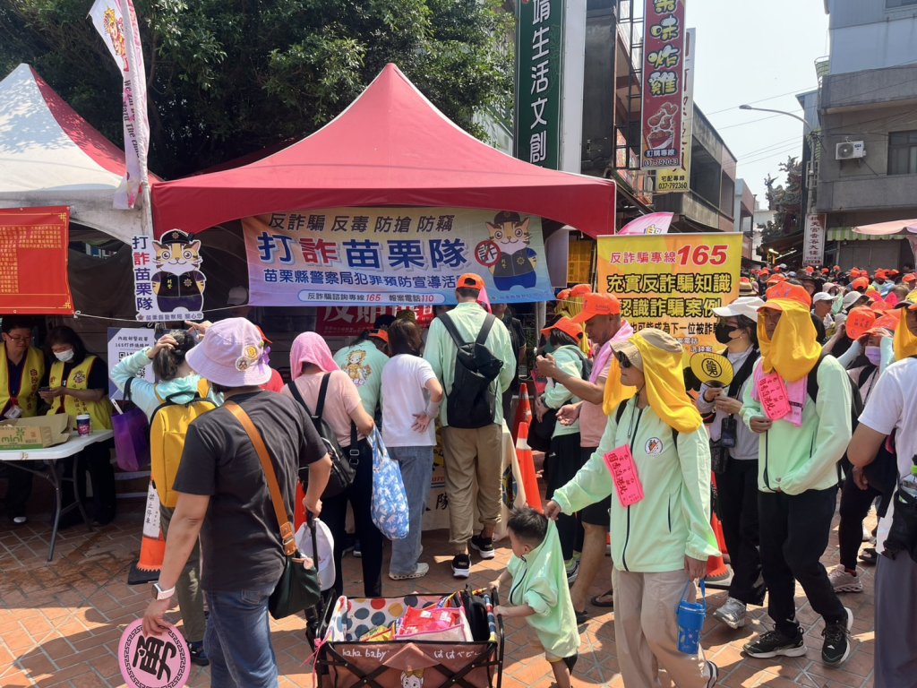 苗警結合白沙屯媽祖進香  防詐宣導抽獎活動