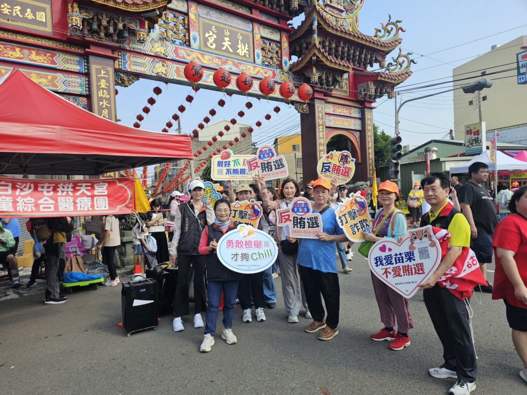 苗栗地檢署前進白沙屯  反賄選與媽祖同行