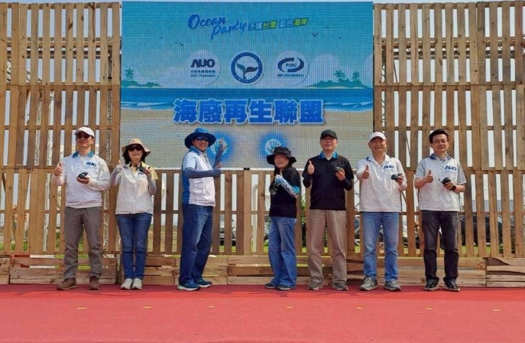海保署與友達永續基金會攜手合作 讓淨灘廢棄物變成「這小物」