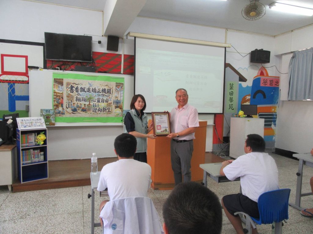 屏東看守所攜手屏東縣竹田鄉立圖書館　推動「書香下村」計畫 
