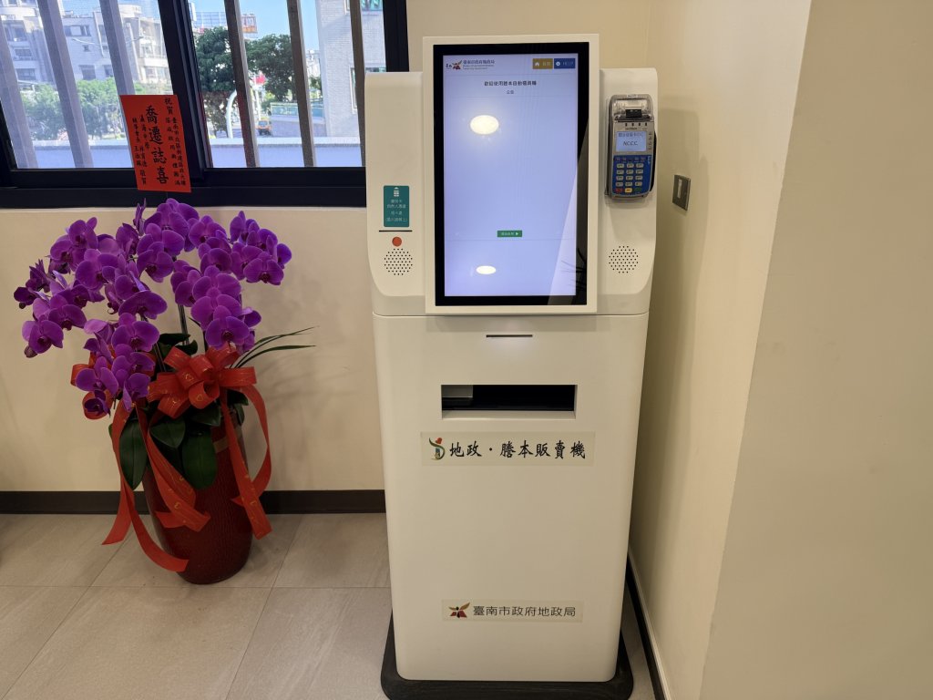 跨局處打造「智慧便民網」！台南市 37 區公所化身地政財稅行動櫃檯