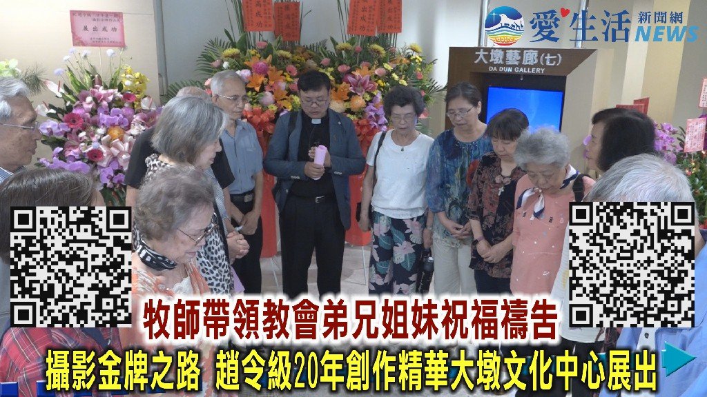 藝術與信仰交織二十年淬鍊光影之美 趙令級攝影金牌作品展台中大墩文化中心登場