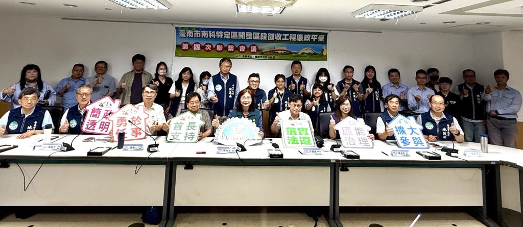 南科特定區開發區段徵收工程即將開工 府檢廉政平臺合力把關！