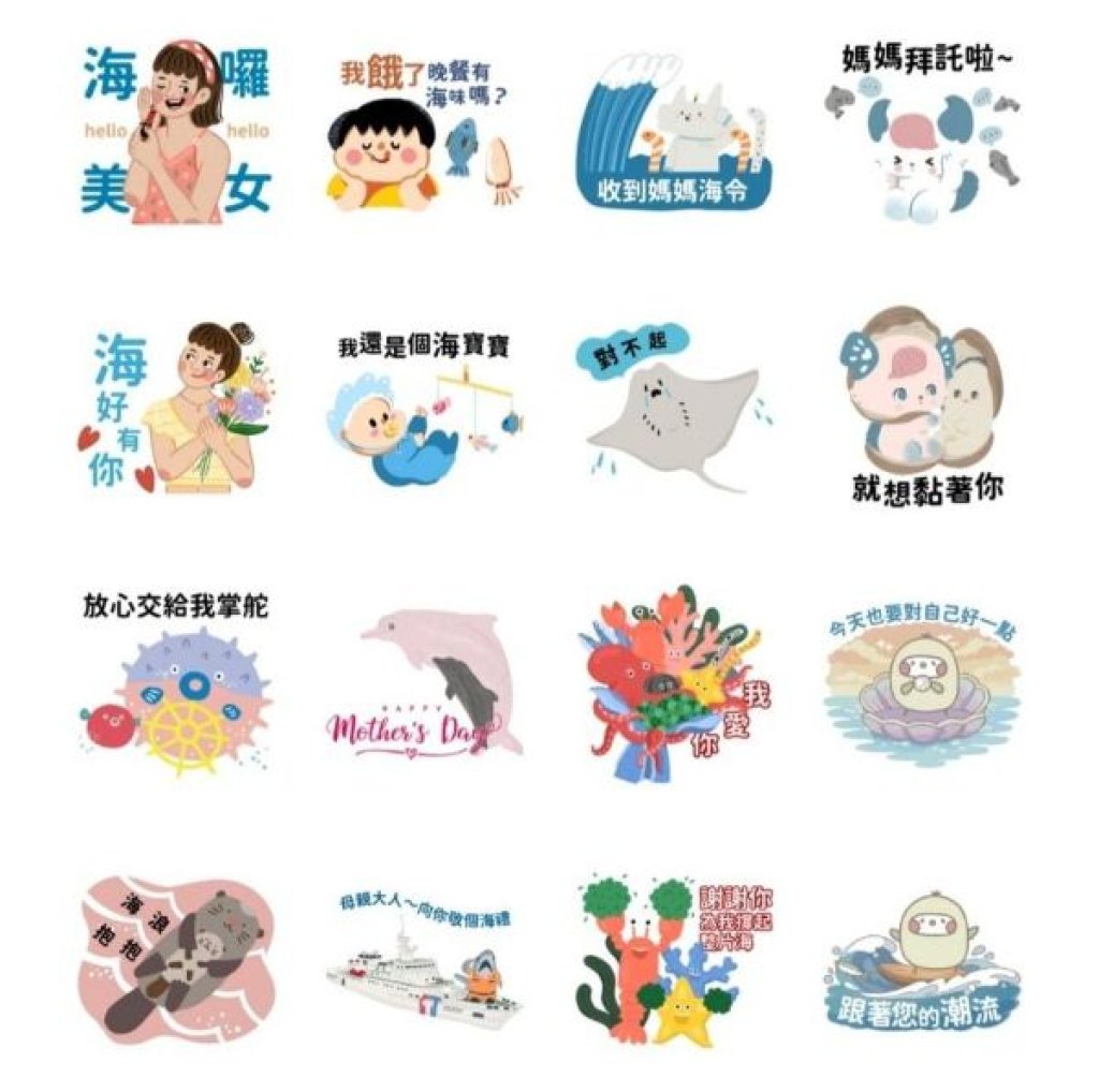  好評再登場 海委會推出第二波限時免費LINE貼圖 「海洋母親節」 陪你向媽媽撒嬌