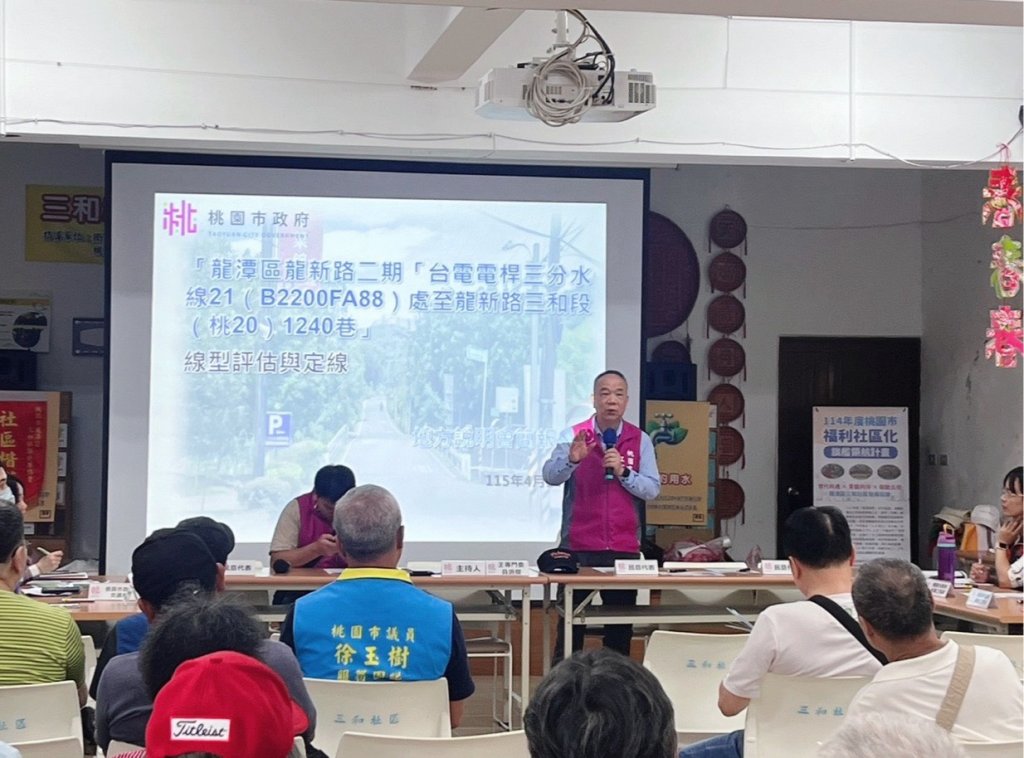 桃市府工務局辦理龍潭區龍新路二期道路拓寬定線說明會 攜手在地居民完善便捷路網