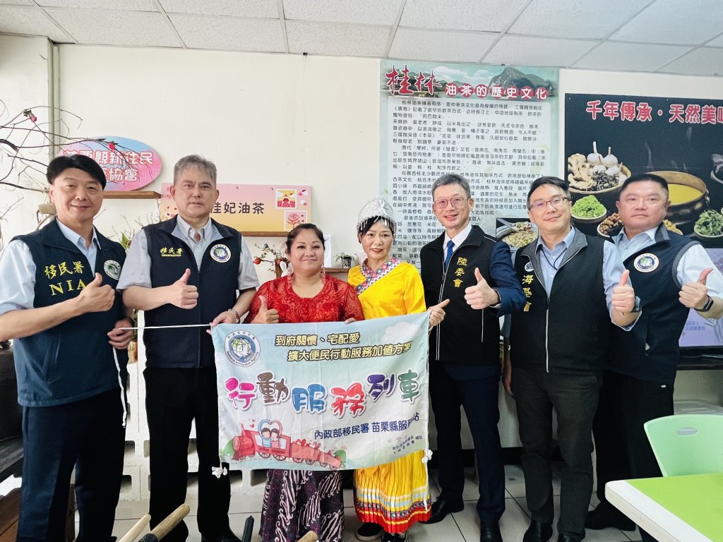 移民署行動列車開進苗栗山城｜遇見文化共融風情