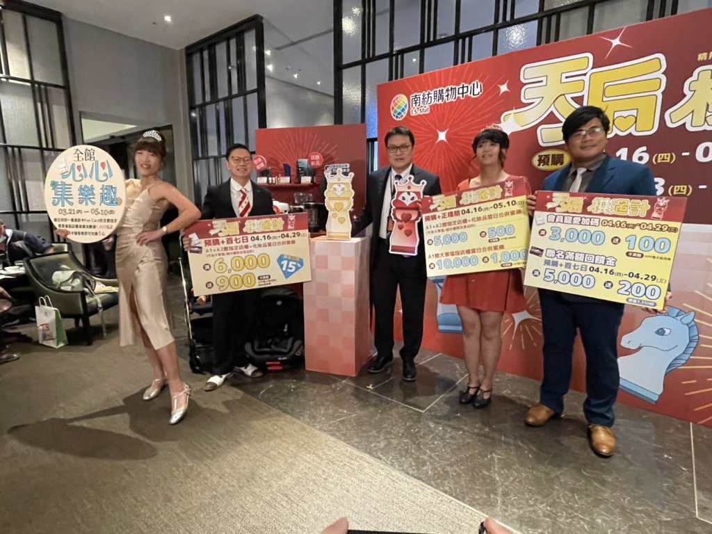 南紡母親節檔期助媽咪「棋」開得勝 開局即享最高回饋15%