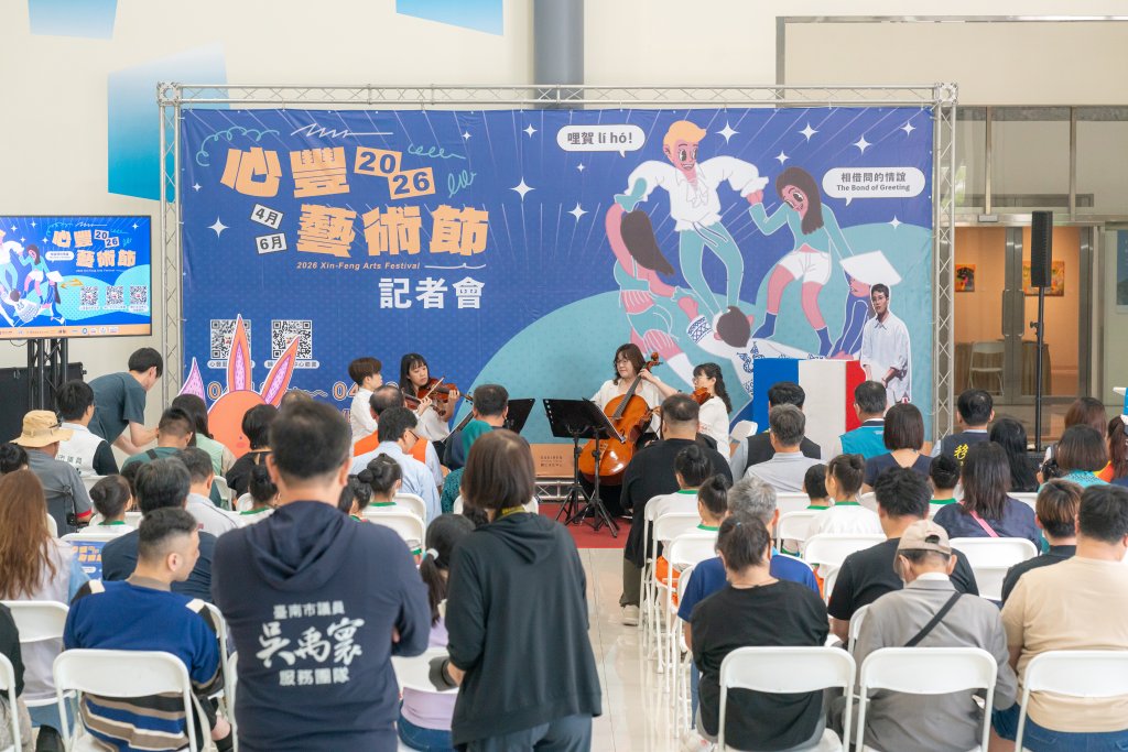 2026心豐藝術節暖心登場！從「哩賀！相借問的情誼」開始，開啟跨文化的島嶼交陪