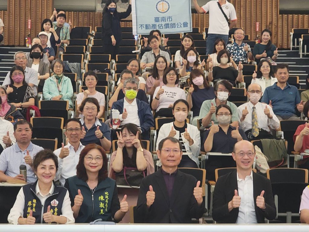 地政局攜手估價師公會推動公益講座 結合專業與人文關懷深化生命教育