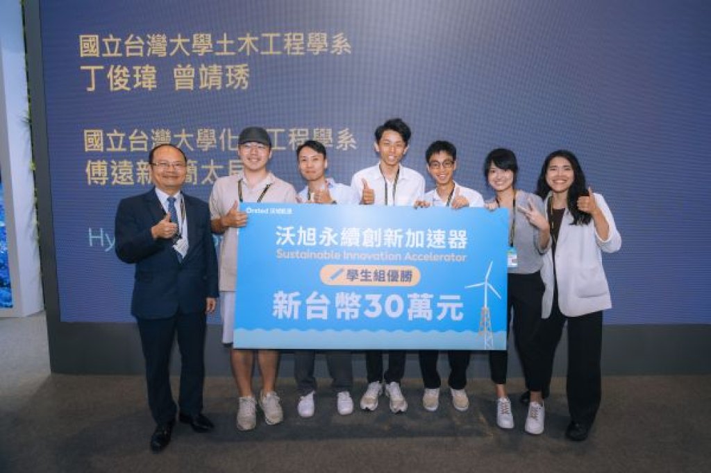 沃旭永續創新加速器促進綠能技術發展　 金屬中心攜手團隊推動風電分析系統研究