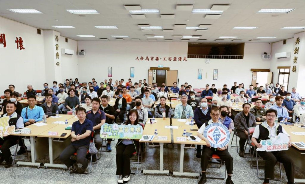 一度電點亮無限、省一度永續展現　台電新竹115年度大用戶座談會攜手企業優化用電效能提升用電穩定度