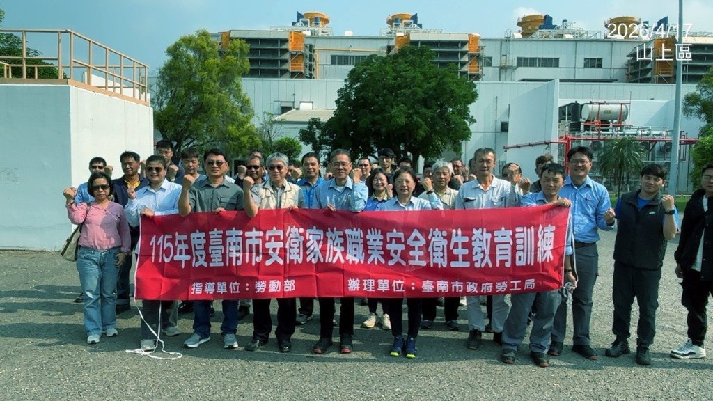 勞工局攜手森霸安衛家族辦理教育訓練 重視危害預防