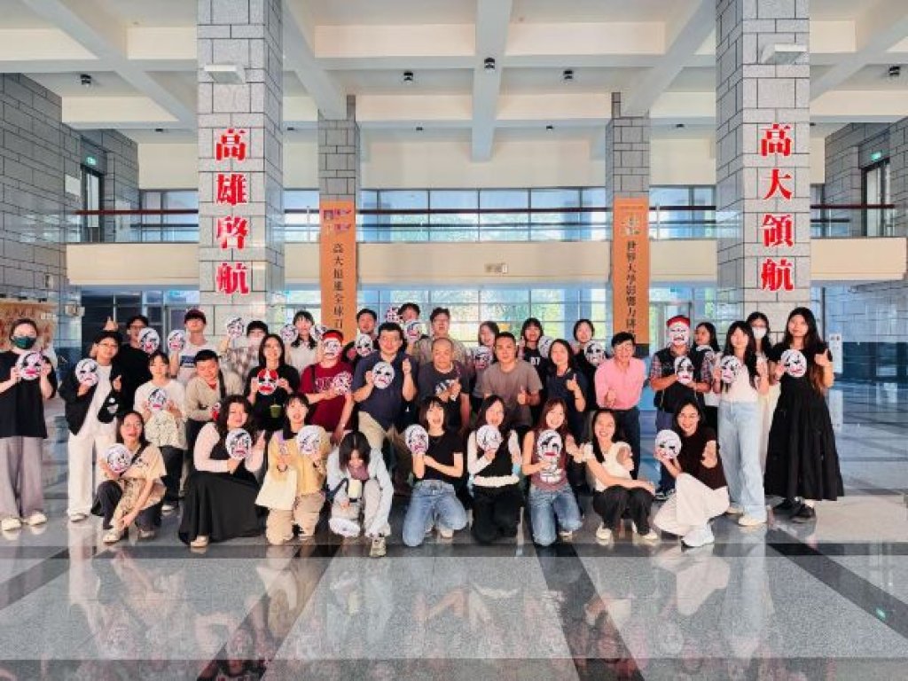 高雄大學辦理八家將文化藝術體驗講座 促進本土文化理解與國際交流