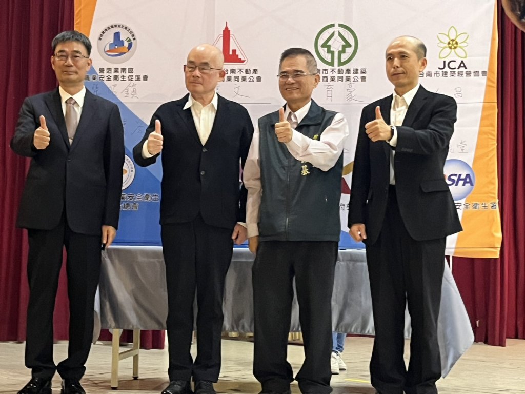 台南市營造業締結安全夥伴 共同推動營造工程安全