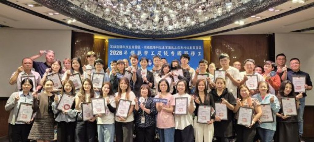 園管局高屏分局表揚模範勞工 致敬深耕產業堅實基礎