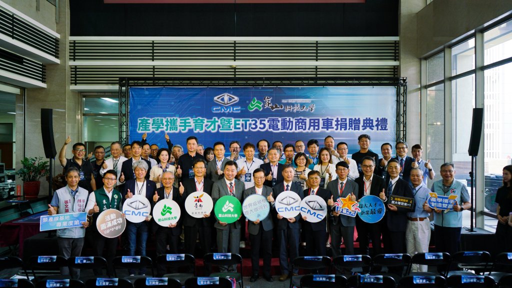 崑山科大獲贈中華汽車ET35電動商用車 展現多元電動載具研發實力