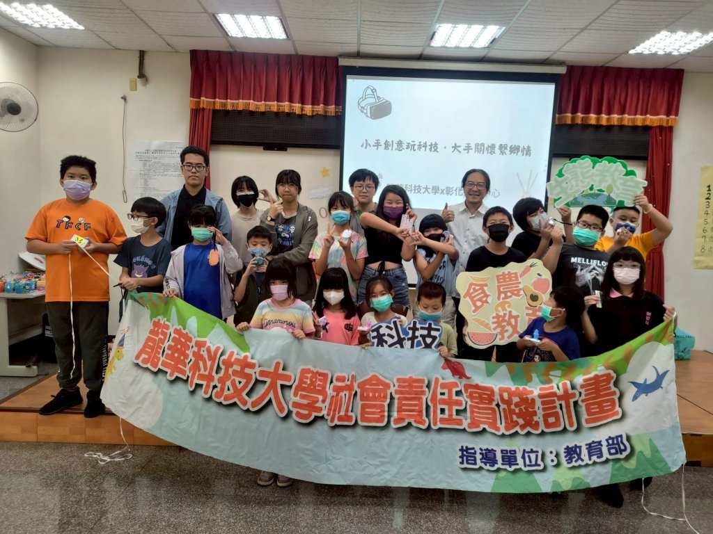 龍華科大榮再獲雙項殊榮 大學辦學績效全國第四暨天下大學公民獎