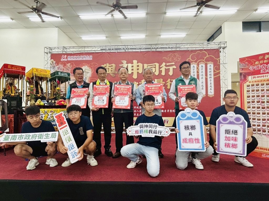 保生大帝見證！百人齊心立誓守護無菸檳健康家園