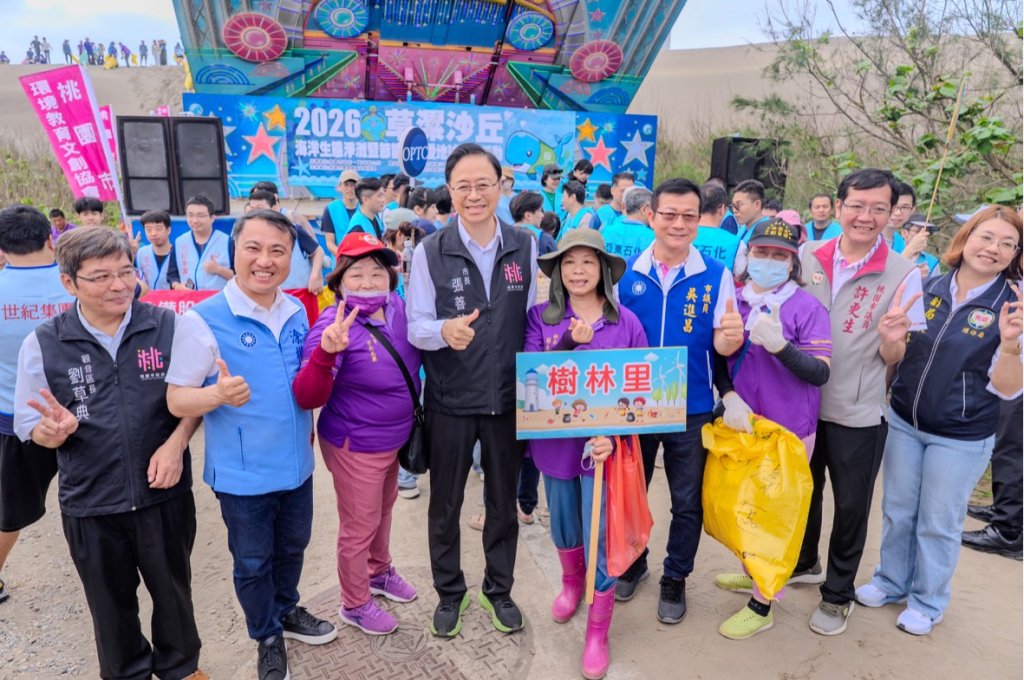 草漯沙丘淨灘行動凝聚千人守護海岸　張善政：強化海廢再利用落實循環經濟