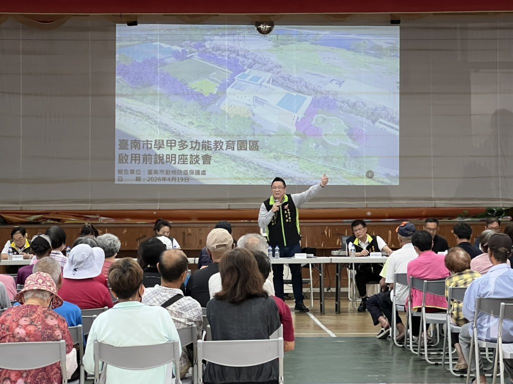 學甲動保園區說明會凝聚共識 與鄉親共創教育觀光新地標