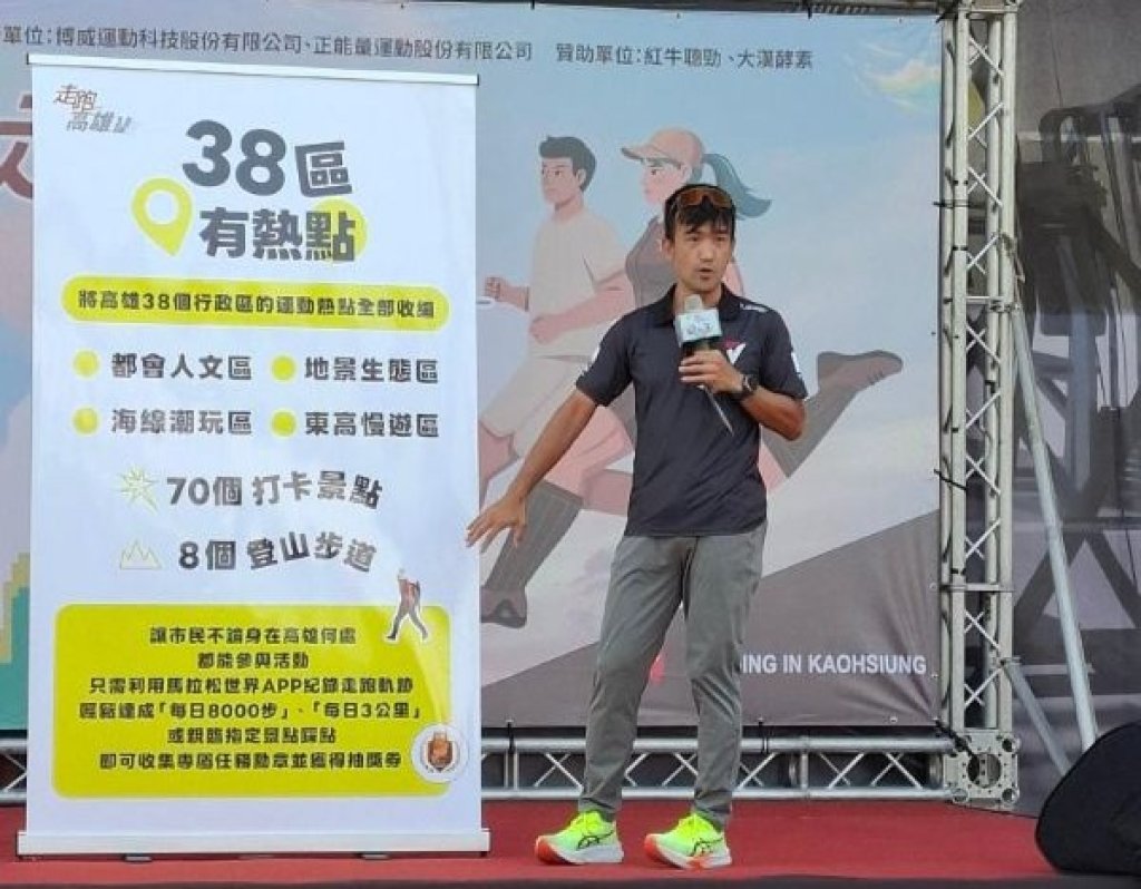 高雄人體態輕盈六都第二、全台第四 「走跑高雄 3.0」全面升級 運發局長侯尊堯邀民眾解鎖38區70個運動觀光熱點