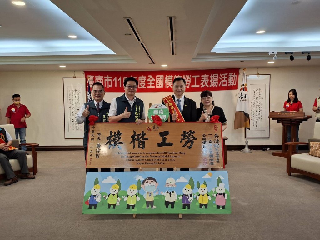 台南之光！勞工局表揚7位全國模範勞工 讚揚基層英雄是職人典範