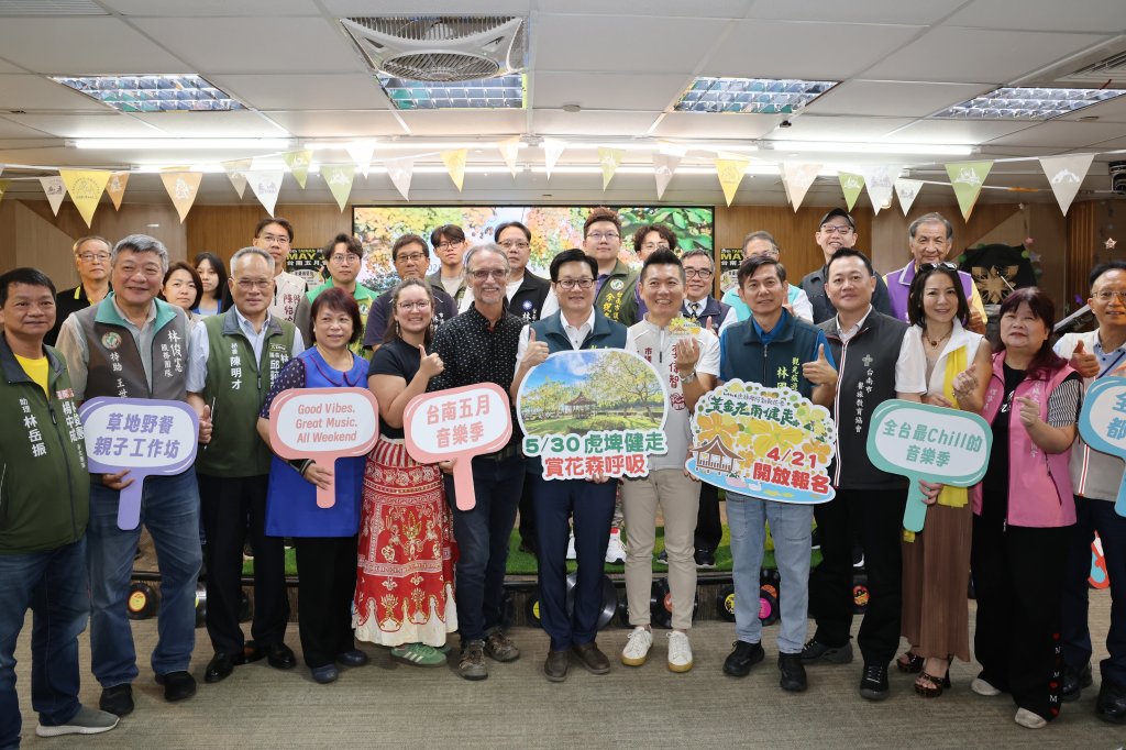 台南五月音樂季、黃金花雨健走接力登場  觀旅局邀走訪虎頭埤體驗台南初夏魅力