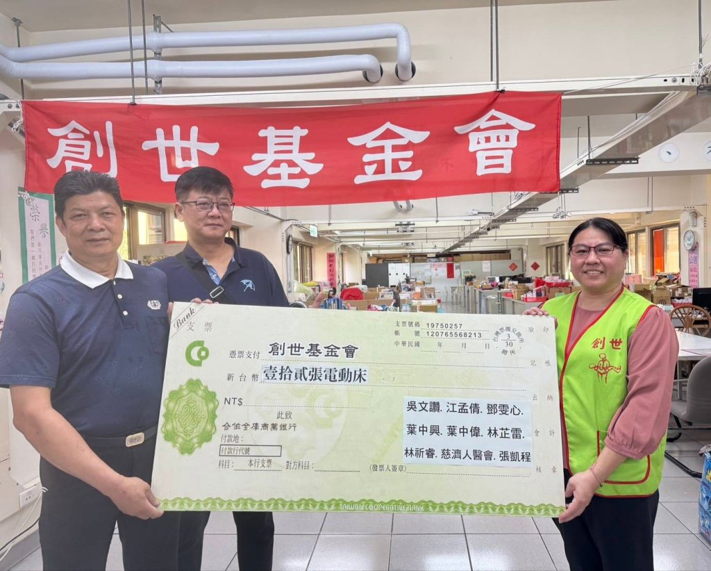 善心人士吳文讚捐助12張電動床   協助植物人安養院汰舊換新