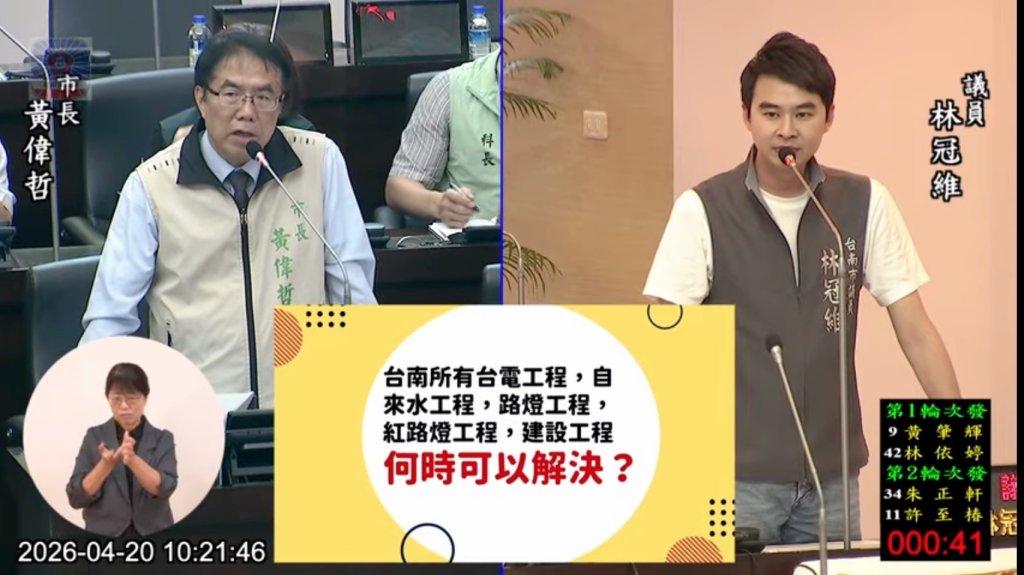 市議員林冠維針對土石之亂 希望市府能夠盡量協助營造業的危機